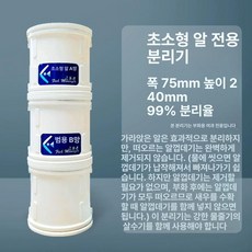 브라인쉬림프 에그 거름망 필터망 필터 분리기 분리망, 초미세알 소형 75mm 이중받침대 A, 1개, 1L