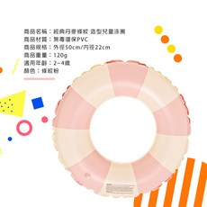 O 多款選擇造型泳圈，成人兒童游泳圈，多種款式海灘泳池必備, 1個, 丹麥風條紋泳圈【粉色 外徑50CM】