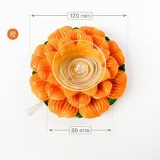 【臺灣製24H出貨】大蓮花燈芯固定座-黃色（共９色可選）#萬年燈心#薰香座#供佛#供油燈#點燈供佛#佛燈油#油燈, 蓮花燈芯固定座〖大〗【橙】附燈芯, 1個