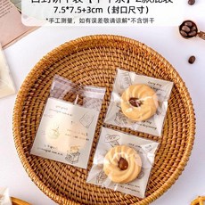 自粘卡通食品包裝袋 烘焙餅乾吐司歐包收納袋, 1個