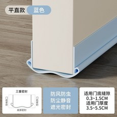 방문 틈새막이 93cm 차단 벌레 부착형 바닥 문 사이 바닥 바람막이 문틈 현관문, 블루 1피스 노스틱 스냅인 업그레이드 더블 이어 디자인