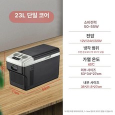휴대용 차량 냉장고 냉동기 캠핑용 13L 220, 2025 신모델 23L 220 24, 1L