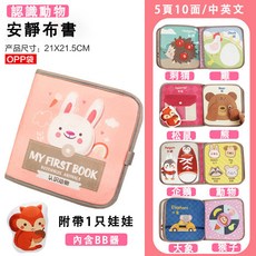 撕不爛布書，寶寶早教啟蒙玩具，立體觸感尾巴布書，嬰兒啟智響紙布書, 認識動物【娃娃含BB器】
