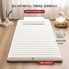 소프트매트리스 침대 기숙사 원룸 거실 카펫대용 메모리폼 토퍼 토퍼매트리스, 1cm, 미백 직선 9cm