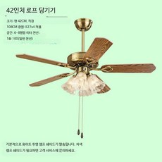 조명 실링팬 엔틱 천장 천장형선풍기 LED 모던 유럽풍 거실실링팬, B_4등 42인치 나뭇잎 끈