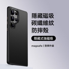 適用於三星S25凱夫拉手機殼隱藏磁吸600D碳纖維GalaxyS24保護殼