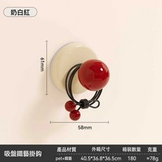 DFMEI 吸盤掛鉤免打孔廚房門後掛衣鉤壁掛衛生間強承重粘鉤無痕浴室掛鉤, 1個, 吸盤圓球掛鉤(奶白紅):如圖