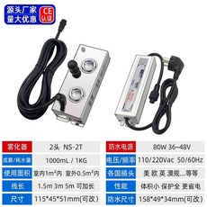 能順NS10T十頭霧化板，十二頭超聲波霧化器，美規110v水池景觀噴霧造霧器，超聲波起霧器加濕機配件, 2頭+防水電源（3米）