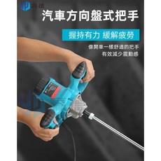 工業級攪拌器油漆攪拌機水泥攪拌機方嚮盤六檔調速攪拌器, 2100W全銅攪拌器（不銹鋼桿）