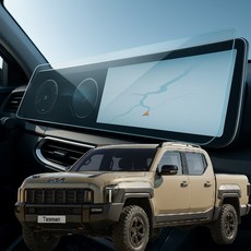 기아 타스만 네비게이션 필름 저반사 지문방지 풀커버 디스플레이, 1GB, 지문방지 내비게이션 보호필름