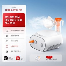 제프노 코가습기 가열식가습기 코훈증기 환절기, 베이직1단계 403S, 1개