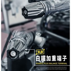 GOWORKS 白鐵加重端子 星錘造型 把手平衡端子 車把加重 握把端子 475g, 1個, 銀（本體）,藍