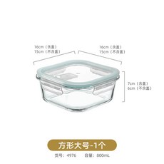 透明耐高溫微波玻璃碗寶寶輔食盒迷你小飯盒密封帶蓋儲存食品留樣, 4976.帶蓋玻璃碗-大方 高硅硼, 1個
