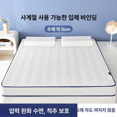 매트리스 라텍스 작은 싱글매트리스 침대, 1cm, [프리미엄] 3D 볼 화이트 5cm