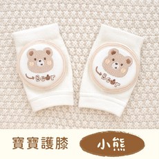 GoGraphy兒童護膝套裝，寶寶學步爬行防摔護具，嬰兒護膝護具組, 小熊款, 1個