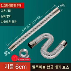 기름보일러 연통 자바라 배기관 가스 보일러 호스 스텐 굴뚝 관