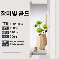 접이식 전신 거울, AW. 회전 거울 로즈 골드 120X30