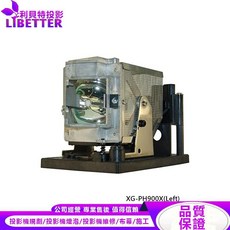 LIBETTER 利貝特投影 SHARP AN-PH7LP1 投影機燈泡, 副廠投影機燈泡
