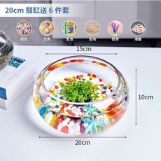 둥근어항 니모 유리 탱크 원통 키우기 대형 20cm 베타 조경, 1개