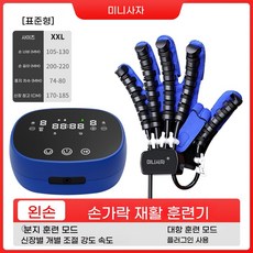 손가락 운동보조 손 왼손 스트레칭 L 훈련장갑 960D 스마트, N. 표준 D 왼쪽 XXL 부분 손가락 훈련 대립, 1개