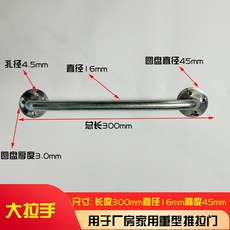 c형강로라 슬라이딩도어 레일 롤러 풀리 하우스 문짝 파이프 내하중 잔 대형 손잡이 300mm, 1개