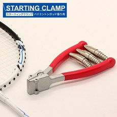 일본 스타팅 클램프 당김줄 배드민턴 테니스 스트링 거트 공구 교환 교체 스트링머신 스트링기, 레드 혼합색상