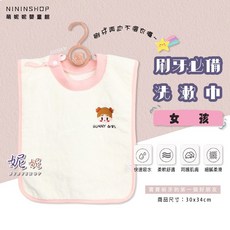 NININSHOP 兒童洗漱圍兜, 1個, B-01-女孩【背心式+防水】