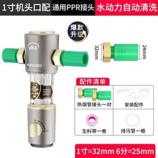 WINSOME 德國品牌 前置過濾器 8T/H 自動反沖洗 渦輪反沖洗【無壓力錶款】, 1個, 渦輪反衝洗【無壓力錶款】,【升級大流量】4/6分通用PPR熱熔接頭