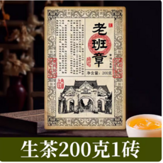 2008년 고산 운남 노반장 생 보이차 사각차진향 생차병 일병200g, 200g