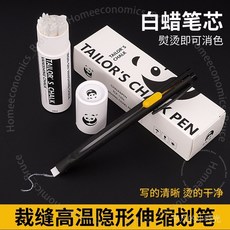 裁縫隱形劃粉 替換蠟質筆芯 高溫消失畫粉, （劃綫流暢//上色清晰）免削可伸縮隱形劃,【1根】筆殻+【20根】筆芯