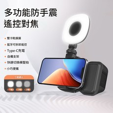 多功能防手震藍牙遙控自拍棒 手機支架 冷靴擴展, 1個, 助拍補光版（機身+可拆卸遙控+補光燈）