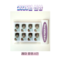 슈어마켓 IVE 아이브 2026신상 스티커 증명사진, One Color, 도무송, 증명사진[레이] One Color, 도무송, 증명사진[레이]
