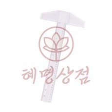 제도용 T자 센터펀치 측정용 제도용t자 전문가용 플라스틱, 45cm