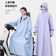男女款連帽長版袖套雨衣，機車/自行車/騎行/垂釣適用，防風雨