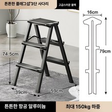 가정용 접이식 미니 도배 2단 소형 자취 간이 발판, 스툴, 젠틀맨블랙 3단