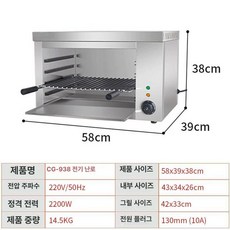 업소용 생선구이 오븐 굽는기계 갈치 전기그릴 대형