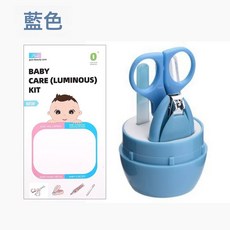 嬰兒指甲剪4件套裝兒童寶寶手腳護理指甲剪刀新生兒防夾肉指甲鉗, 1個, 藍色圓筒包裝:1個