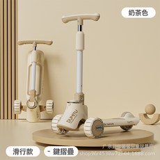 DFMEI 兒童滑板車1-2-3-6-8歲小孩溜溜車男孩女孩寶寶單腳踏板車滑滑車, 1個, 單板 奶茶色+音樂燈光/靜音閃光輪