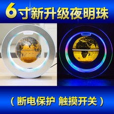 磁懸浮地球儀 辦公桌擺件紀念畢業禮物 創意禮品 耶誕節禮物 發光自轉 磁懸浮C形LED燈地球儀 懸浮地球儀3寸, 6寸圓形金色發光（自轉）