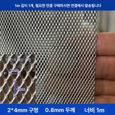 더엘픽 메탈라스망 와이어 펜스 철조망, 2x4 0 . 8mm 1m 1m, 1개