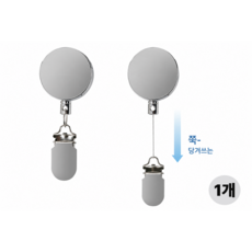 무고 당겨쓰는 와이어 수건걸이 어린이 욕실 타월걸이, 1개