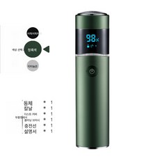 면도기 전기 남자 물세탁 충전 면도기 휴대용 여행 미니 면도기, 과일 그린, 하나