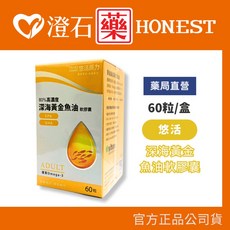 悠活原力 80%黃金深海魚油 EPA DHA軟膠囊 60粒/瓶 rTG形式, 1個