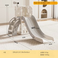 정글짐 실내놀이 대형 가정용 조립 슬라이드, 1개, (회백) 조합 5