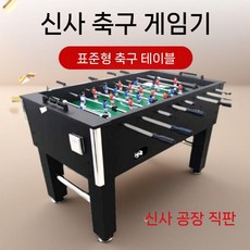 테이블축구 게임 보드 2인용 테이블 축구 A타입, 4. 솔리드 폴 903 축구 머신