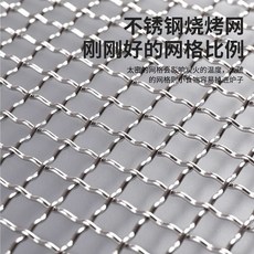 304不鏽鋼燒烤網，烤箱網，食品級烘焙冷卻網，加粗加密戶外烤盤, 平片60cm*50cm, 1個, 平片60cm*50cm