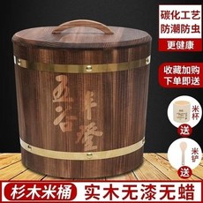 實木米桶家用儲米箱 10斤20斤30斤 防潮防蟲帶蓋老式木桶, 1個, 裝米桶10斤裝