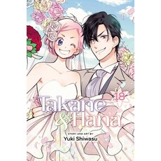 (영문도서) Takane & Hana Vol. 18 18 Paperback, Viz Media, English, 9781974723010