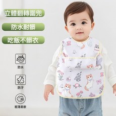 兒童防水圍兜 寶寶吃飯罩衣, 1個, 翻轉兜 灰貓:中碼【建議0-2歲】