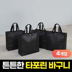 펄빈 튼튼한 쇼핑 타포린백 재활용 장바구니 가방, 4개, 블랙